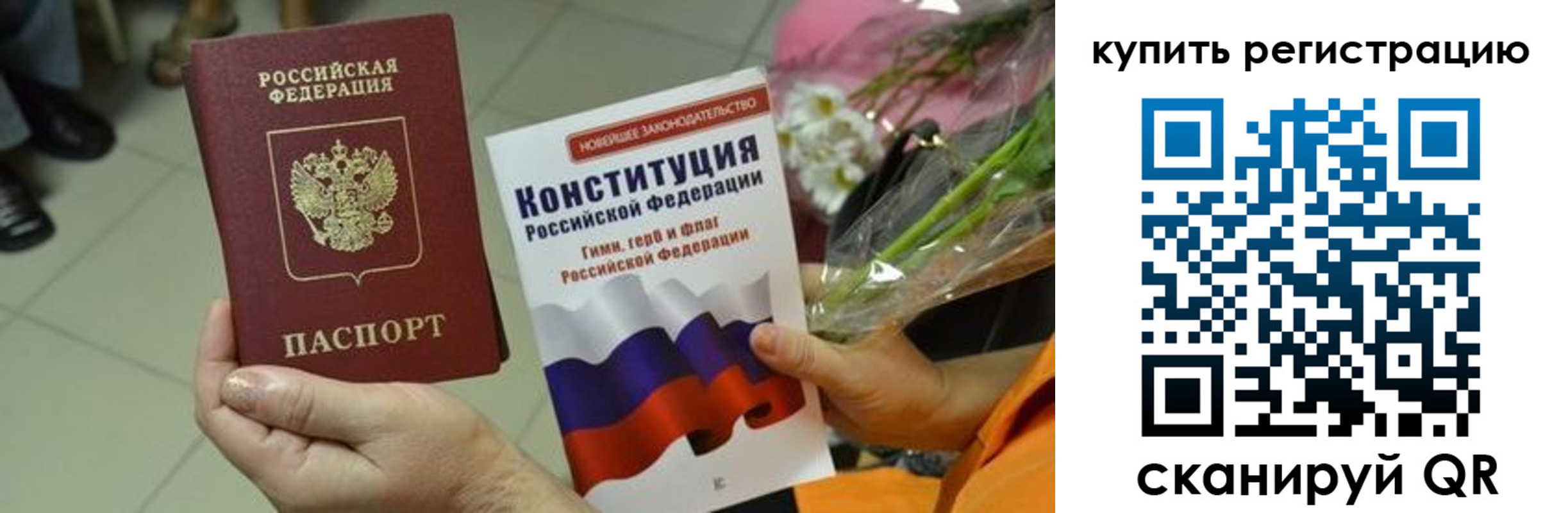 прописка для военкомата в Якутии
