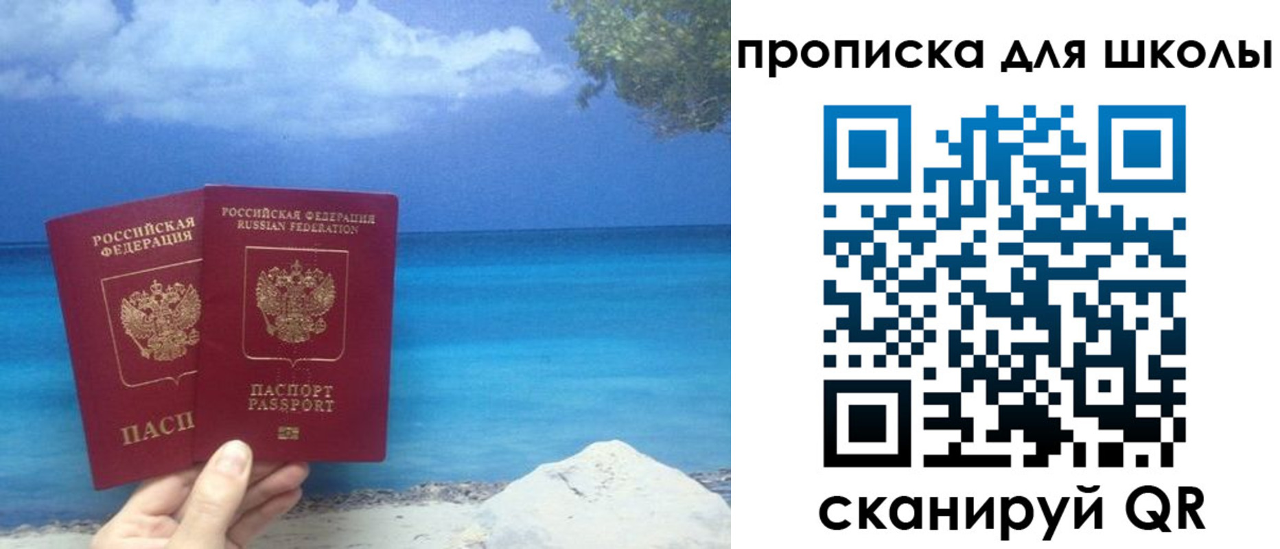 прописка регистрация в Якутии