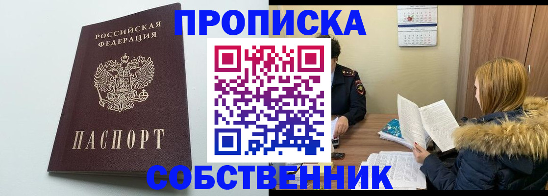 прописка для военкомата в Якутии
