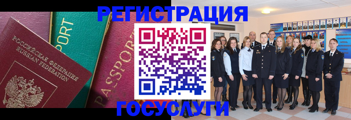 временная регистрация надежно в Якутии