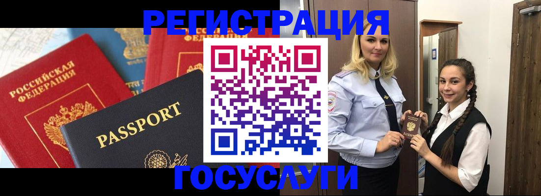 прописка иностранных граждан в Якутии