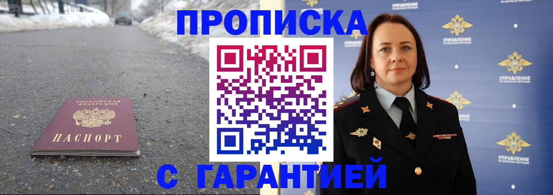миграционный учет в Якутии
