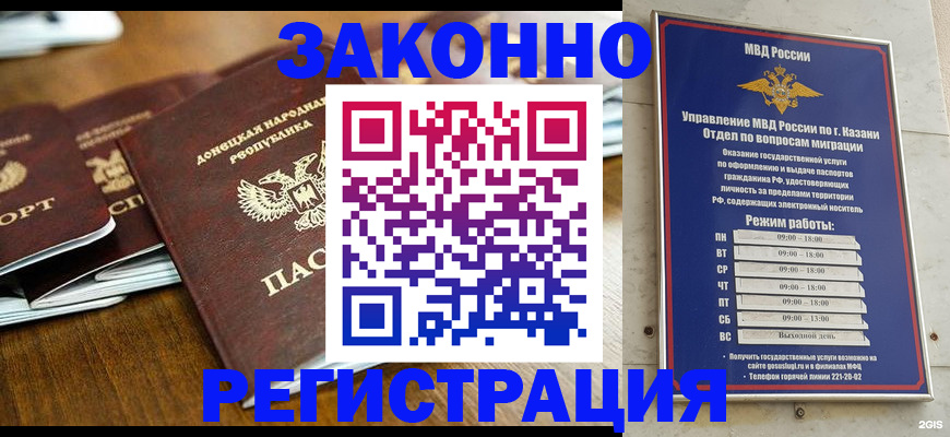 прописка паспорт в Якутии