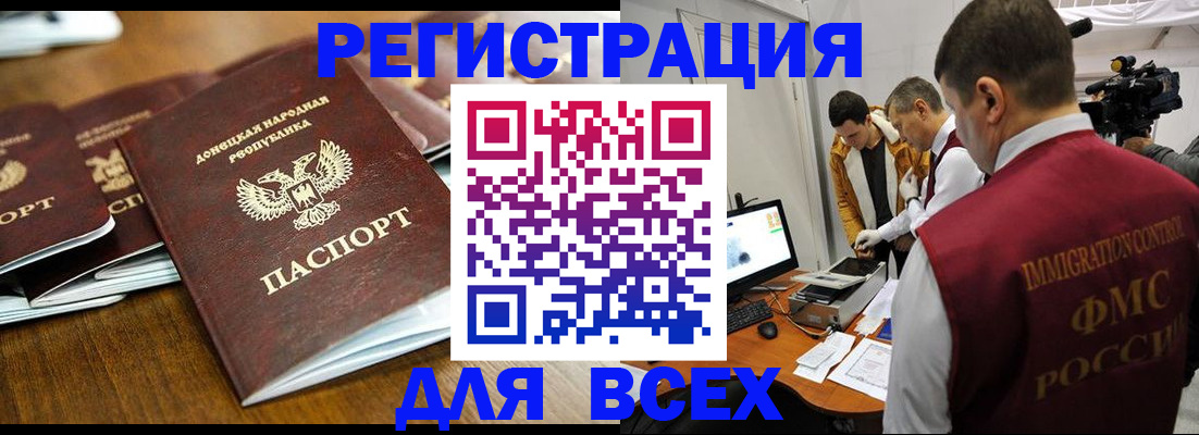 прописка от собственника в Якутии