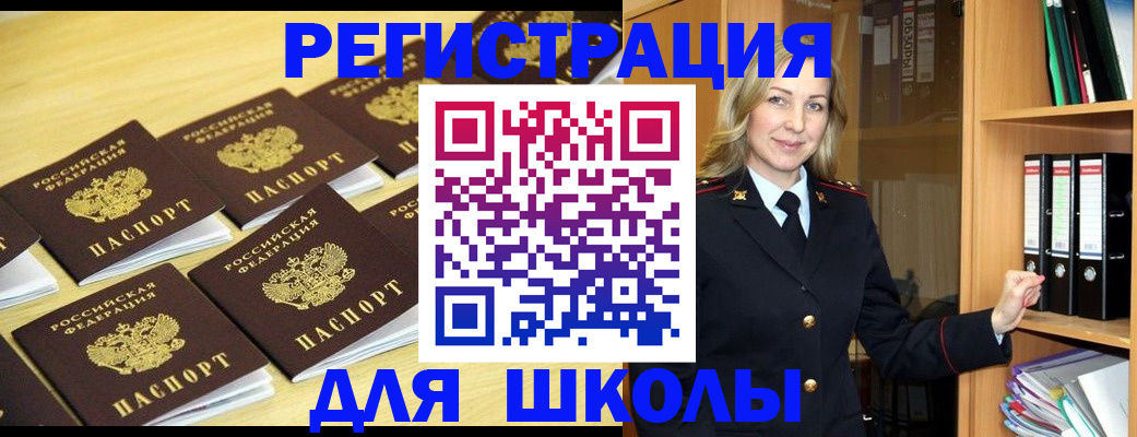 временная регистрация купить в Якутии